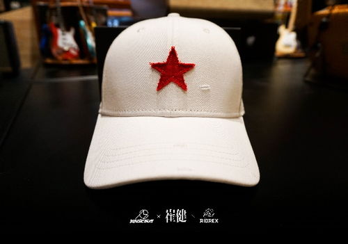 崔健与MAGICBUS合作 新长征路上的摇滚红星帽世代传承